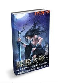 原始大帝